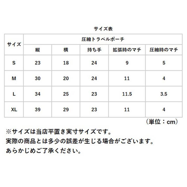 トラベルポーチ