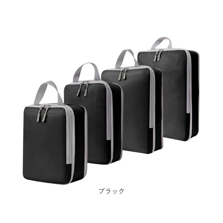 圧縮トラベルポーチ 4点セット pk0804[品番：BCYW0022693