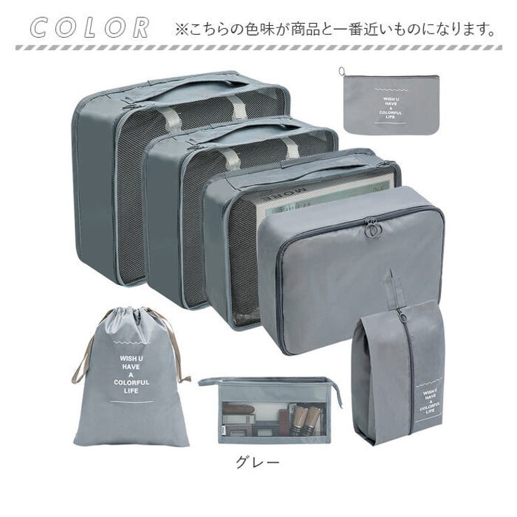 トラベルポーチ 8点セット pktpouch001[品番：BCYW0022823