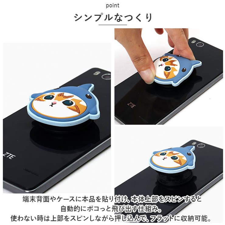 キャラクター ダイカット POCOPOCO スマートフォンサポート[品番
