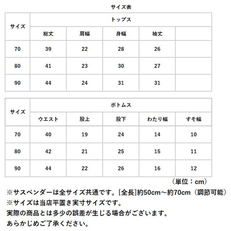 フォーマルスーツ