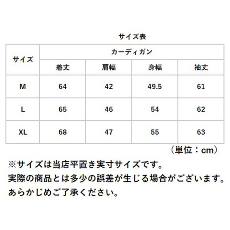 ニットカーディガン