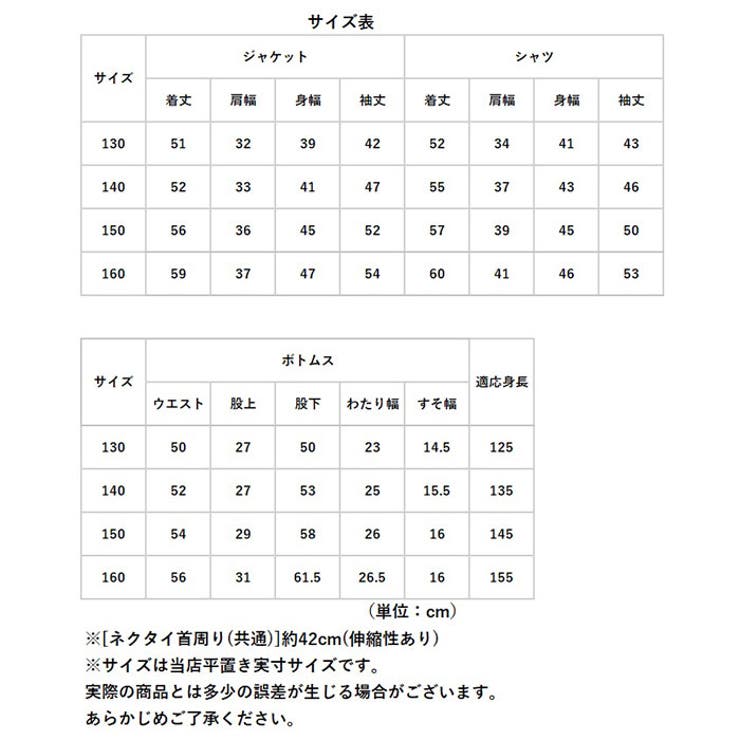 フォーマルスーツ