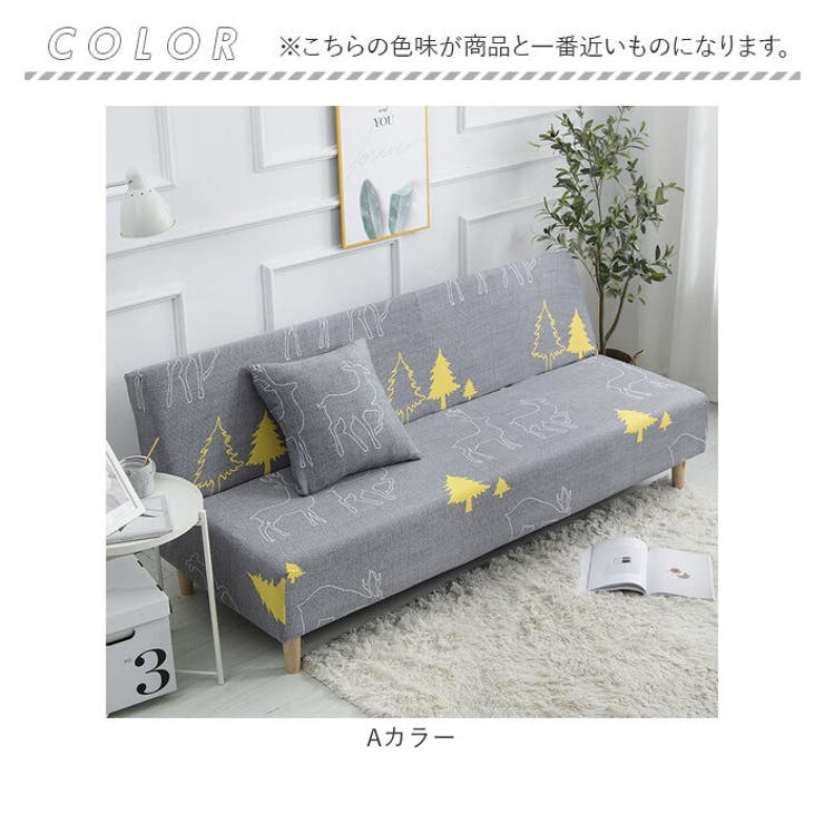 ソファーカバー マルチカバー sfc089 | BACKYARD FAMILY | 詳細画像8 