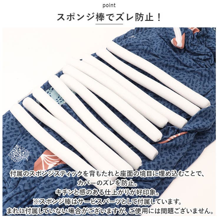 ソファーカバー