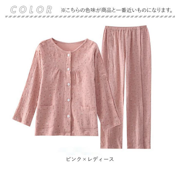 介護パジャマ 上下セット ガーゼ 面ファスナー ysnurpa5267[品番：BCYW0026698]｜BACKYARD  FAMILY（バックヤードファミリー）のレディースファッション通販｜SHOPLIST（ショップリスト）