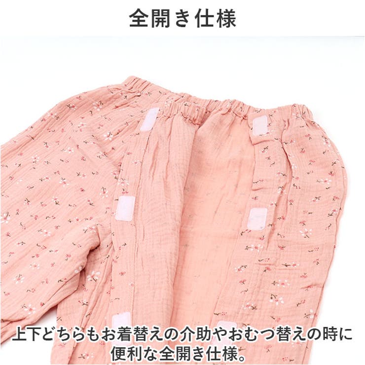 介護パジャマ 上下セット ガーゼ 面ファスナー ysnurpa5267 | BACKYARD FAMILY | 詳細画像5 