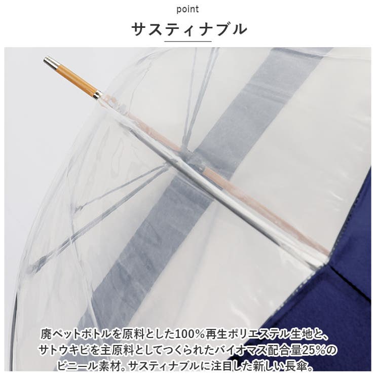 U-DAY ECO-CLEAR LONG エコクリア 長傘 | BACKYARD FAMILY | 詳細画像3 