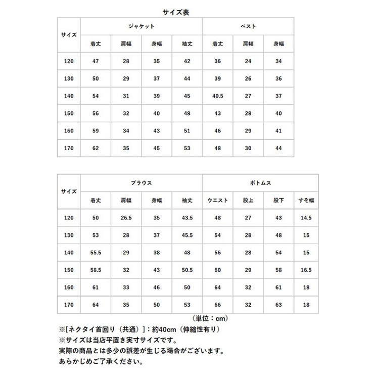 フォーマルスーツ