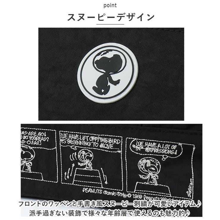 zucchero×PEANUTS 62003A コラボボストンバッグ大 | BACKYARD FAMILY | 詳細画像3 