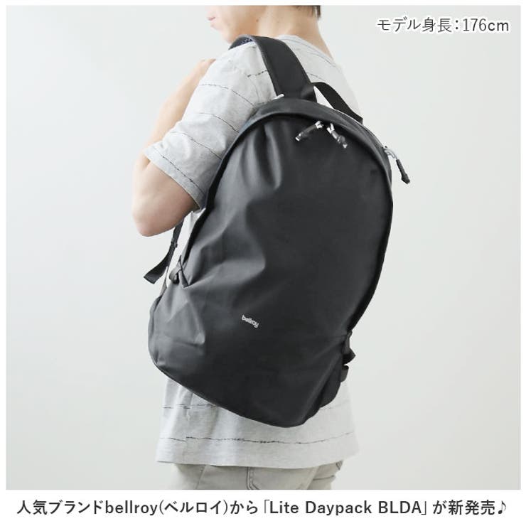 bellroy ベルロイ Lite Daypack BLDA[品番：BCYW0022588