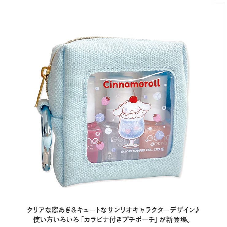 ぽちゃこさま専用 CUBIX サンリオキャラクターズ カラビナ付き プチポーチ[品番