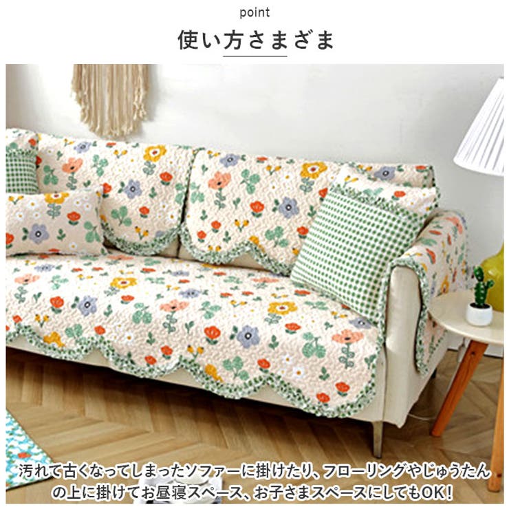 ソファカバー hana 北欧調ボリュームフランネルソファカバー＜抗菌防臭・吸湿発熱・蓄熱