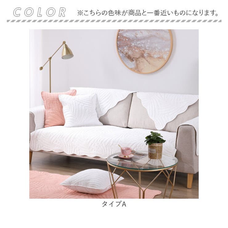 ソファーカバー