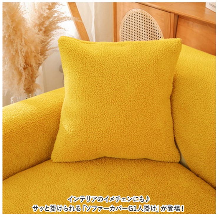 ソファーカバーG1人掛け nascg01 | BACKYARD FAMILY | 詳細画像2 