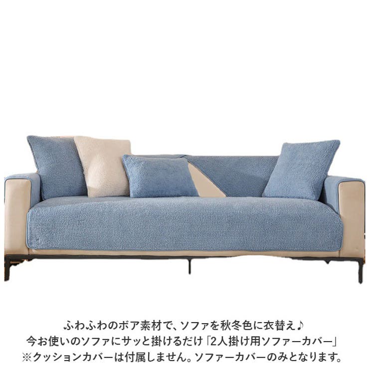 ソファーカバーG1人掛け nascg02 | BACKYARD FAMILY | 詳細画像2 