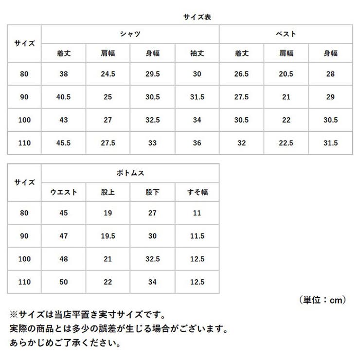 キッズ フォーマル スーツ 男の子 3点セット pmyfomasuit32 | BACKYARD FAMILY | 詳細画像10 
