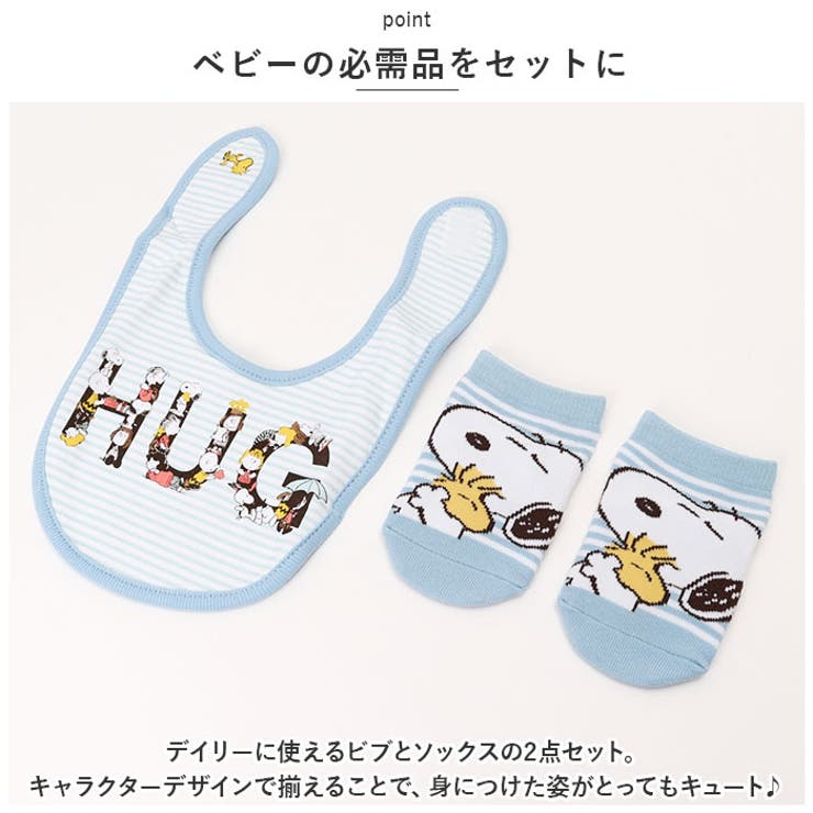 キャラクター ベビーセット ビブ ソックス パッケージ入り[品番：BCYW0023597]｜BACKYARD  FAMILY（バックヤードファミリー）のレディースファッション通販｜SHOPLIST（ショップリスト）