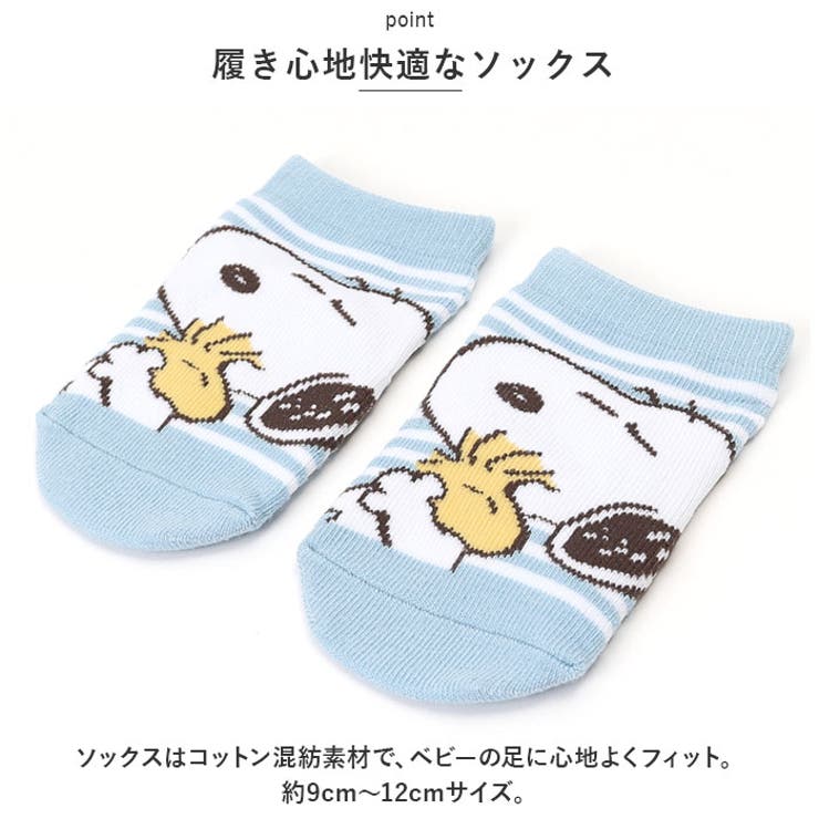 キャラクター ベビーセット ビブ ソックス パッケージ入り[品番：BCYW0023597]｜BACKYARD  FAMILY（バックヤードファミリー）のレディースファッション通販｜SHOPLIST（ショップリスト）