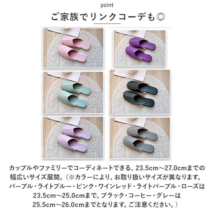 スリッパ