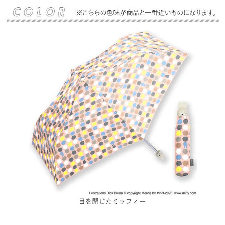 ミッフィー コンパクト折りたたみ傘 55cm[品番：BCYW0022982