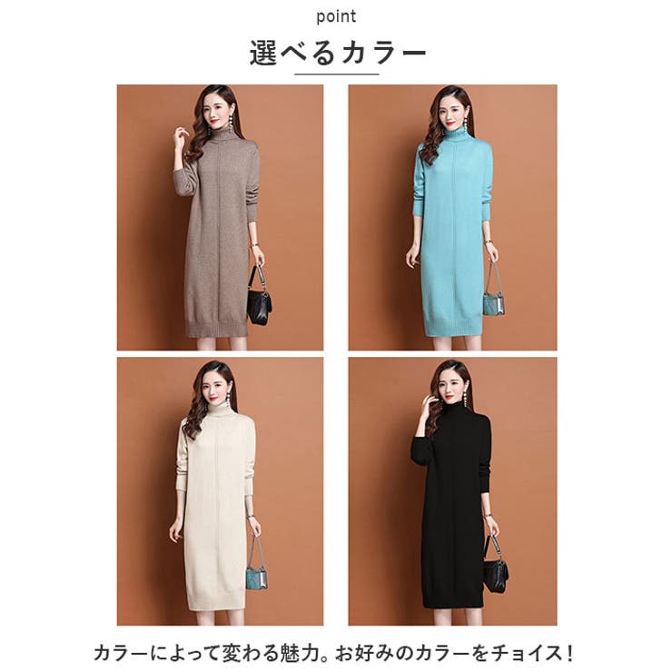 ワンピース タートルネック ニット mmop822e[品番：BCYW0022988
