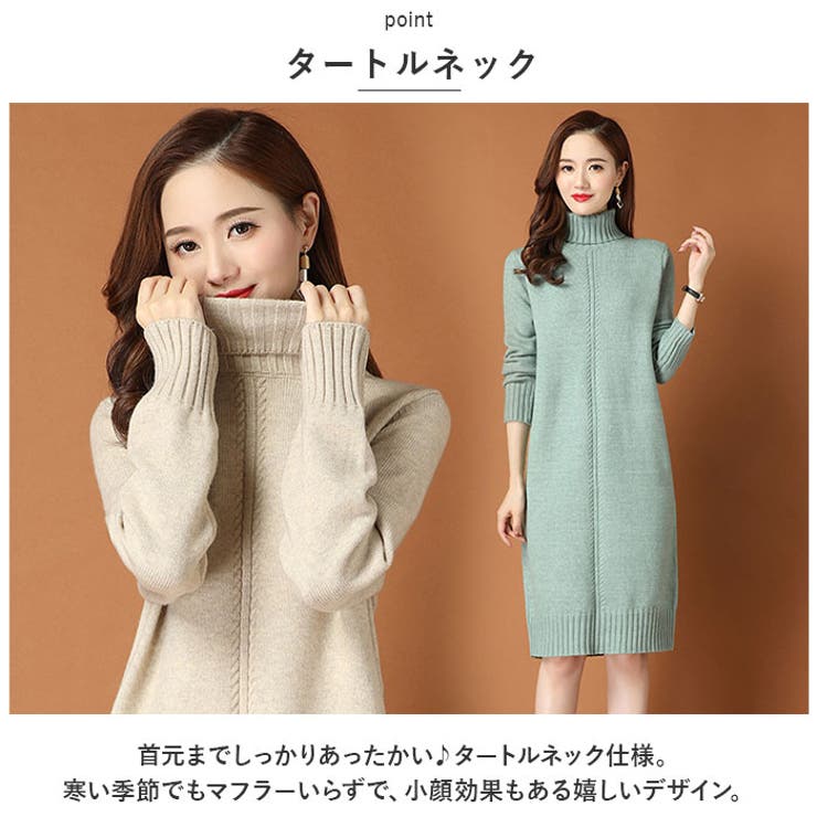 ワンピース タートルネック ニット mmop822e[品番：BCYW0022988