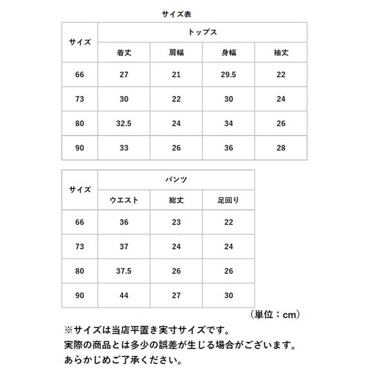 ベビー服
