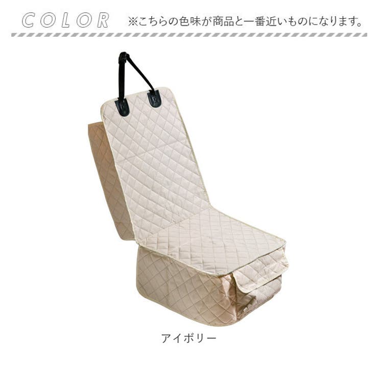 カーシートカバー