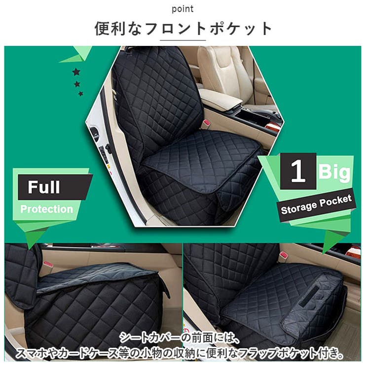 カーシートカバー