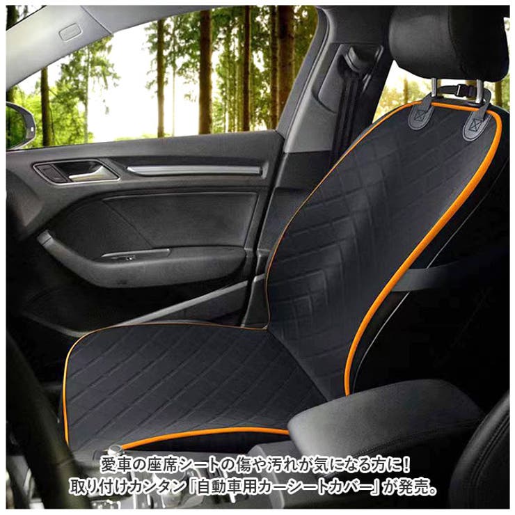 カーシートカバー kcargoods04 | BACKYARD FAMILY | 詳細画像2 
