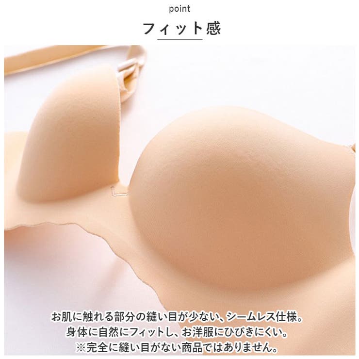 ブラジャー