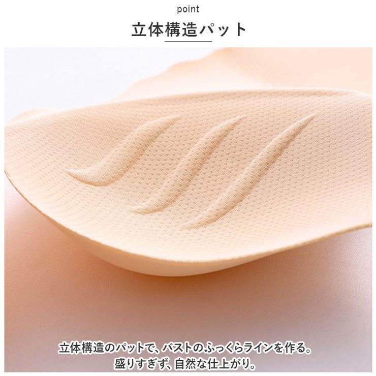 ブラジャー