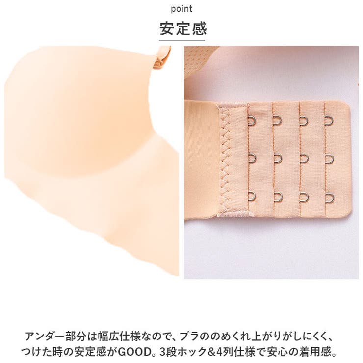 ブラジャー