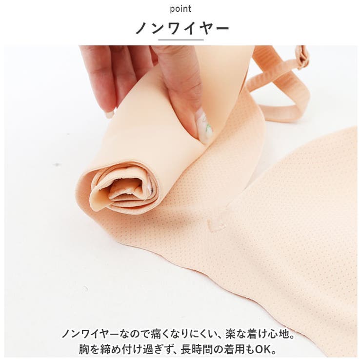 ブラジャー