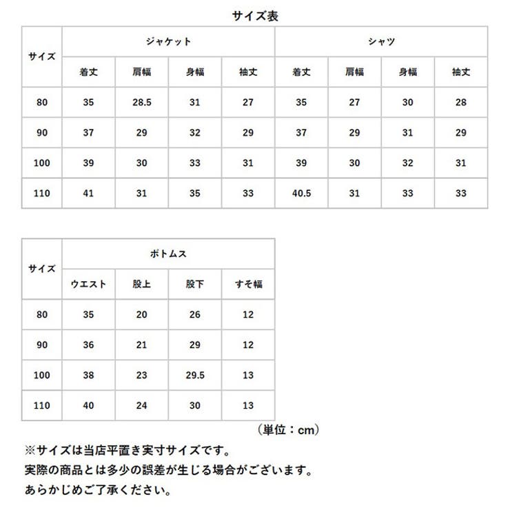 フォーマルスーツ