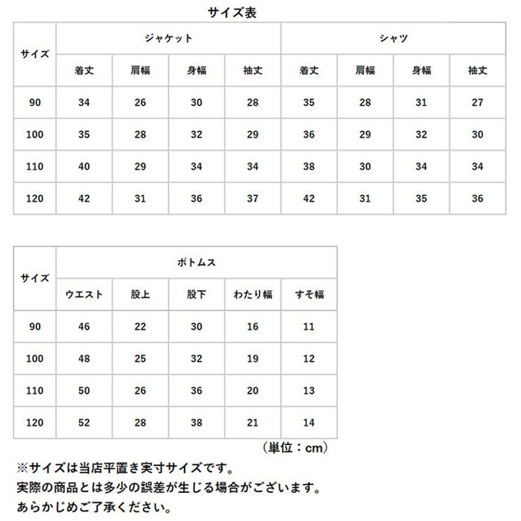 フォーマルスーツ キッズ mw9530201 | BACKYARD FAMILY | 詳細画像13 