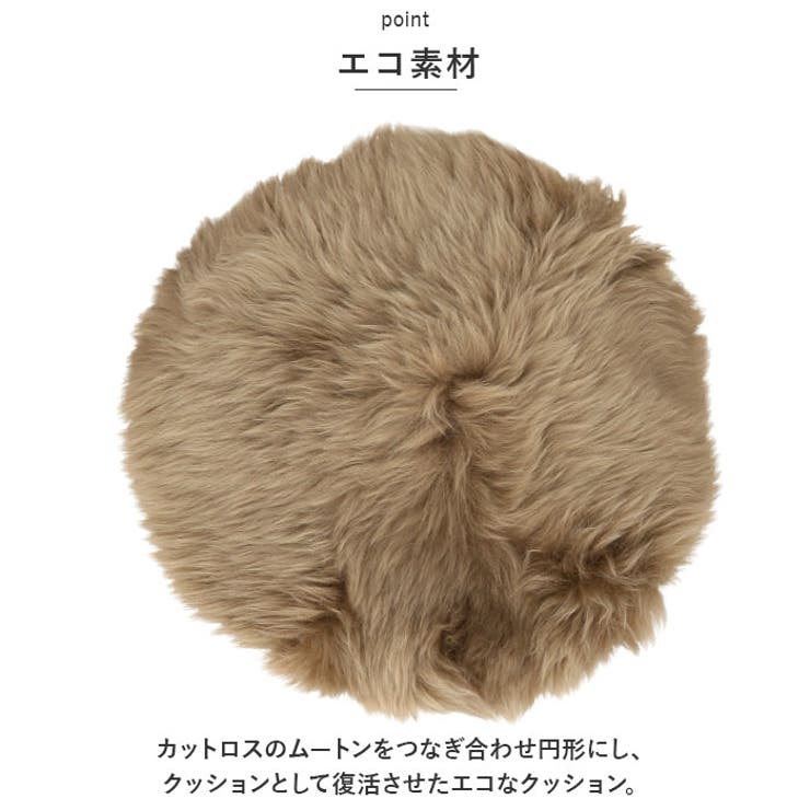 ムートン ピースクッション | BACKYARD FAMILY | 詳細画像3 