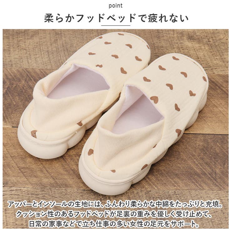 ルームシューズ