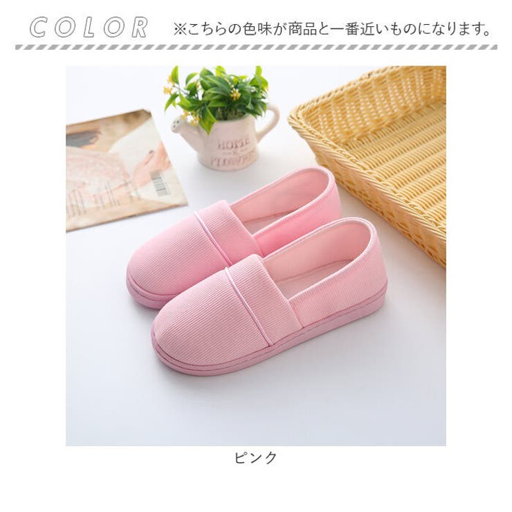 ルームシューズ