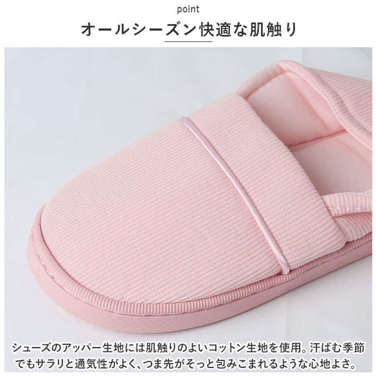 ルームシューズ