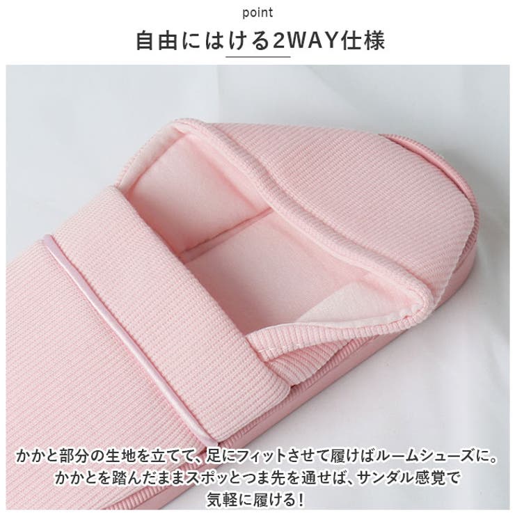 ルームシューズ