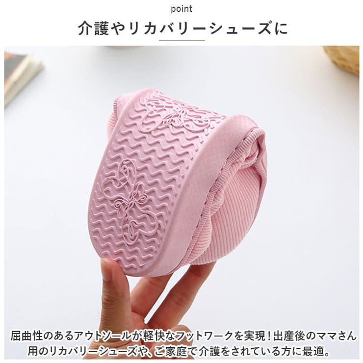 ルームシューズ