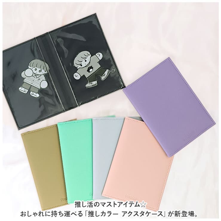 お歳暮 人気 オシャレ 推し活 推しカラー アクスタケース[品番：BCYW0023340 鉄道模型
