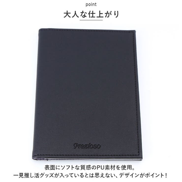 推し活