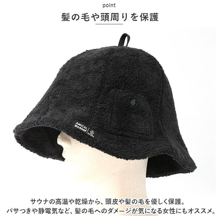 AMICAL.Schlaf ベル型サウナハット | BACKYARD FAMILY | 詳細画像6 