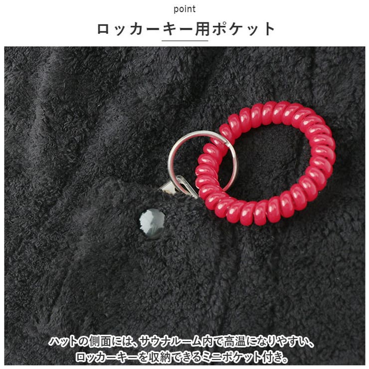 AMICAL.Schlaf ベル型サウナハット | BACKYARD FAMILY | 詳細画像8 