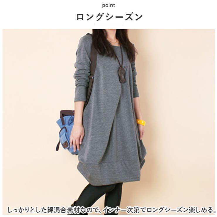 ワンピース トップス 長袖 秋 冬 体型カバー cxly021 | BACKYARD FAMILY | 詳細画像5 