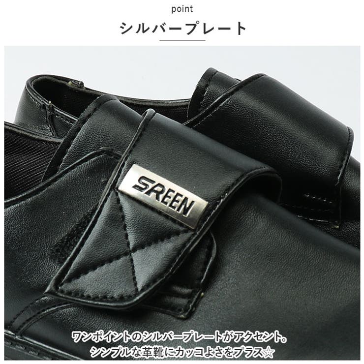 フォーマルシューズ