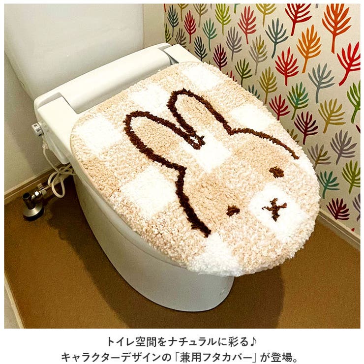 キャラクター 兼用フタカバー | BACKYARD FAMILY | 詳細画像2 